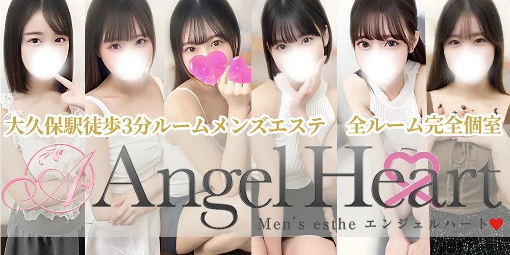 Angel Heart～エンジェルハート～のカバー画像