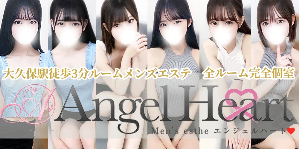 Angel Heart～エンジェルハート～のカバー画像