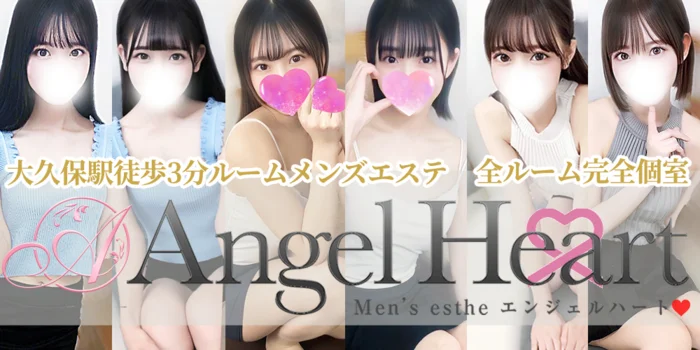 Angel Heart～エンジェルハート～