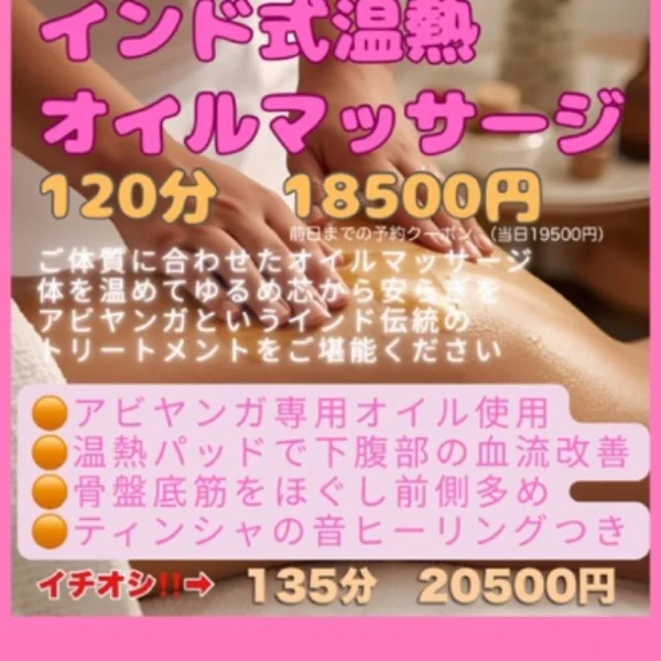 9月のご予約受付中｜八千代台駅徒歩3分・男性も通える完全個室