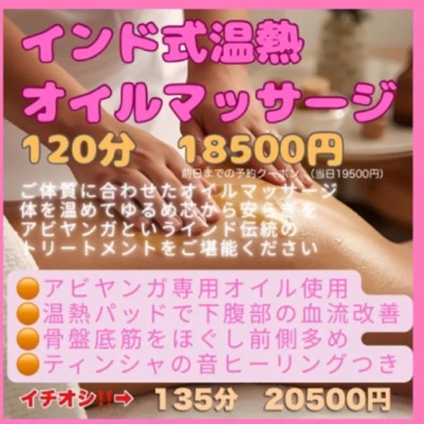温熱で下腹部の生理機能サポート