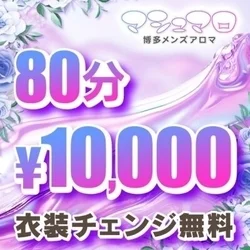 お店のコースその1