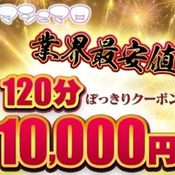 ‼️クーポンご紹介‼️