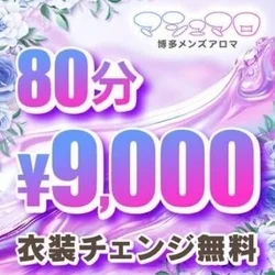 ‼️深夜のご案内‼️