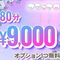 ‼️クーポンご紹介‼️