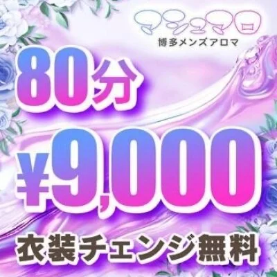 ‼️深夜のご案内‼️