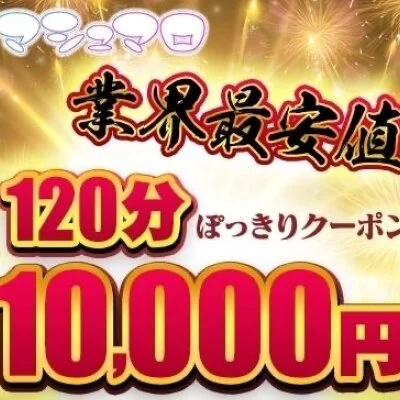 ‼️クーポンご紹介‼️