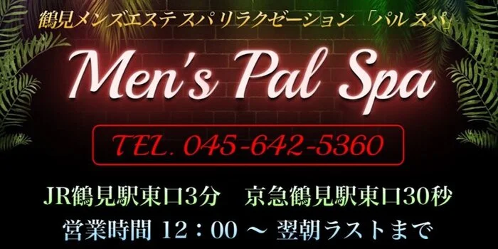 Men’s Pal Spa  メンズエステ パルスパ