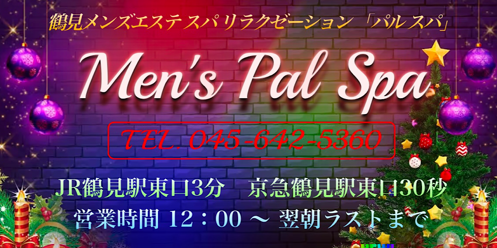 Men’s Pal Spa  メンズエステ パルスパ