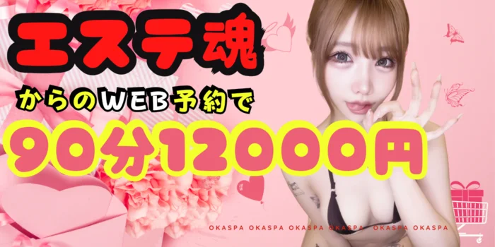 Oka-Spa