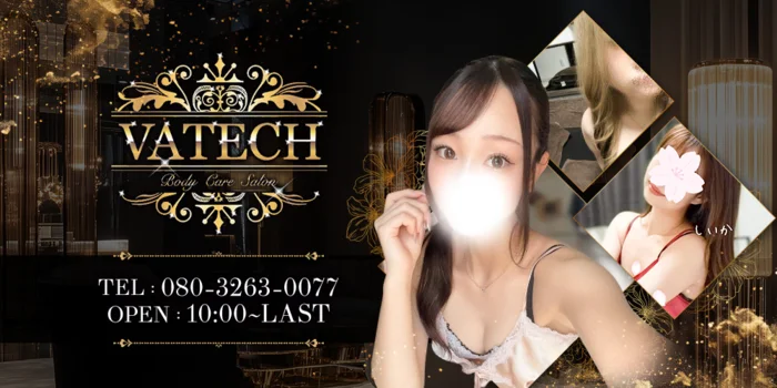 BodyCareSalon Vatech ヴァテック