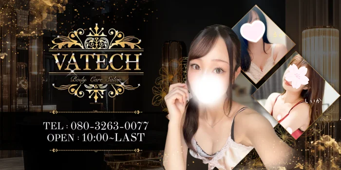 BodyCareSalon Vatech ヴァテック
