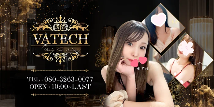 BodyCareSalon Vatech ヴァテック