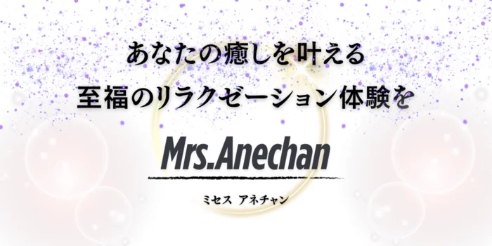 Mrs.Anechan