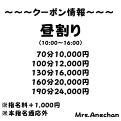 【超お得】昼割100分12000円にて...
