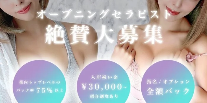 Reims Tokyoの求人募集イメージ