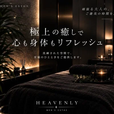 お店の特徴その1