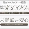 女性オーナー👧🏻保証有💰交通費支給🚃雑費なし🫶🏻のサムネイル