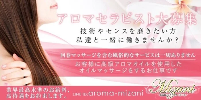 最高級メンズアロマ MIZANI(ミザーニ)