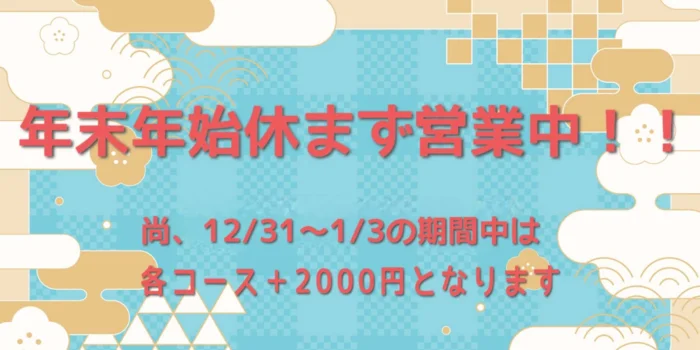 CoCo Spa  ココスパ