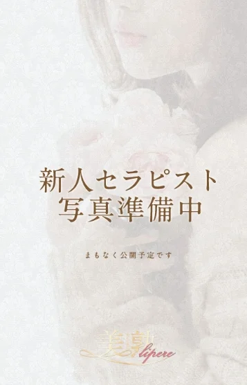 NEW♡ちなつ