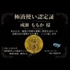 成瀬 ももか