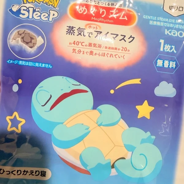 アイマスク👀✨