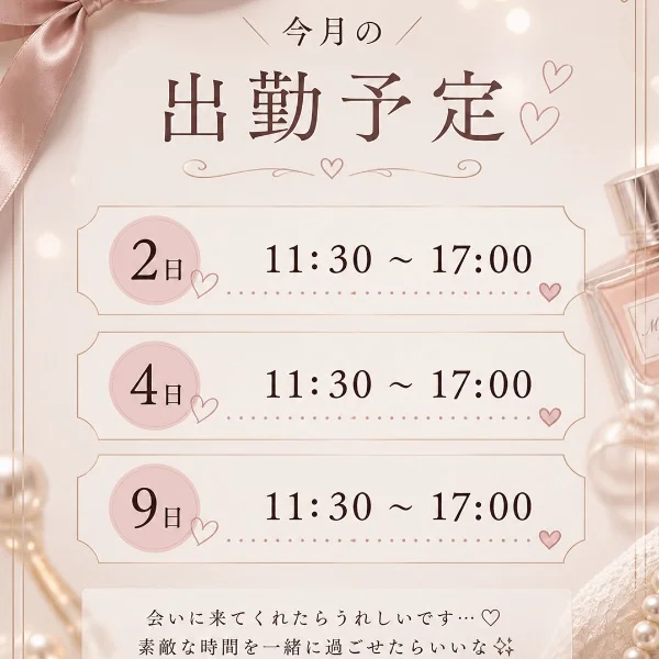 5月前半！