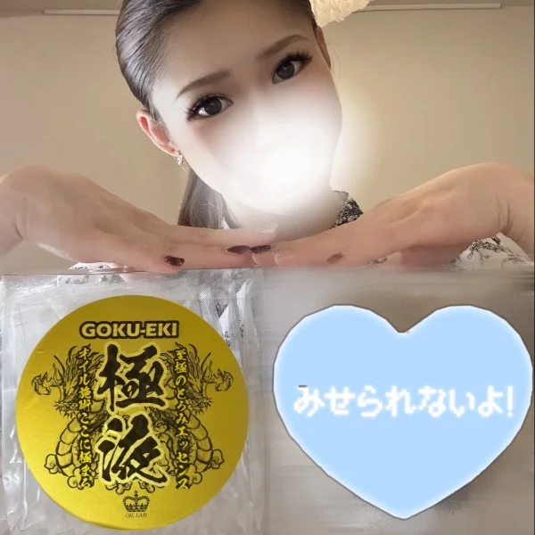極液の隠れ家