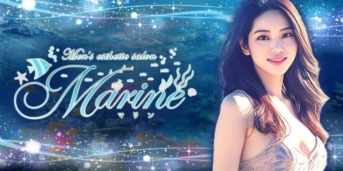 MARIN~マリン~