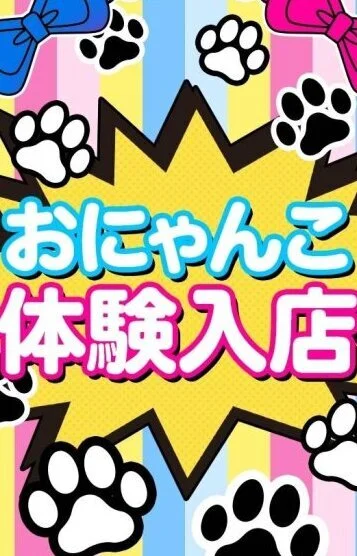 まにゃ