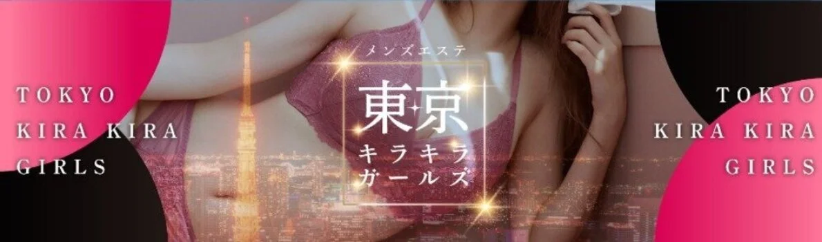 東京キラキラガールズ