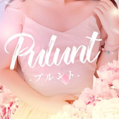 Pulunt.　‐プルント-のメッセージ用アイコン
