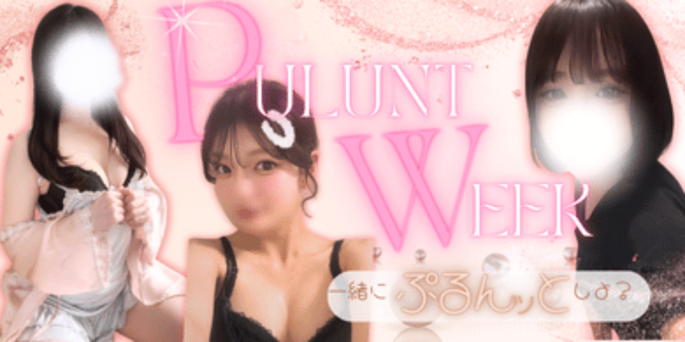 Pulunt.　‐プルント-