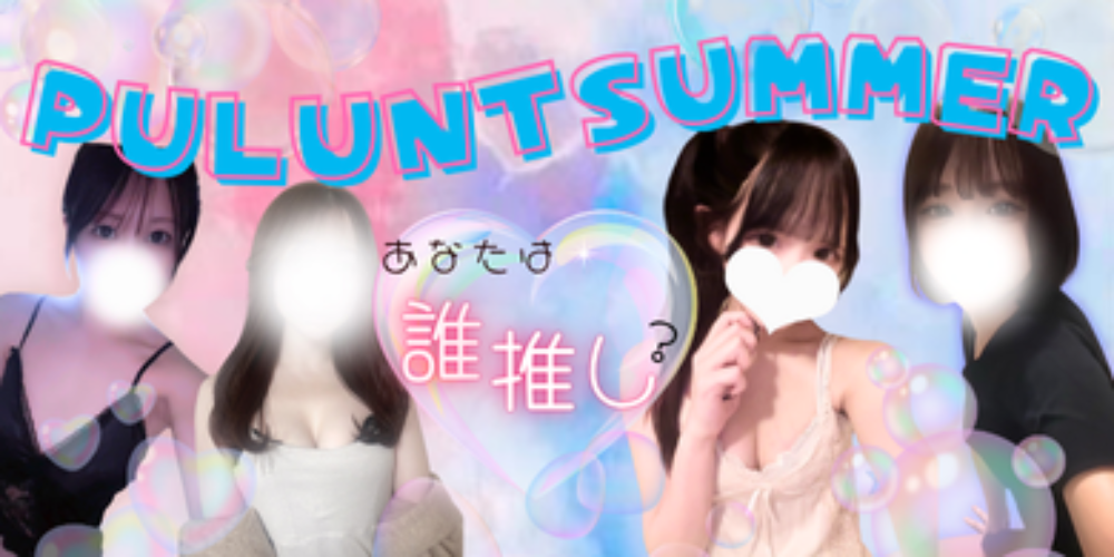 Pulunt.　‐プルント-