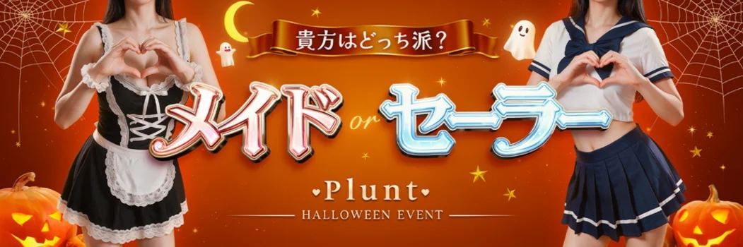Pulunt.　‐プルント-