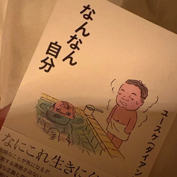 ごいごいす
