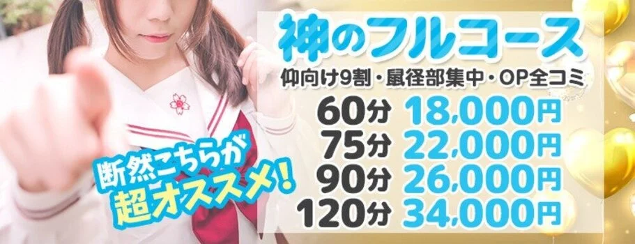 神の子　池袋店