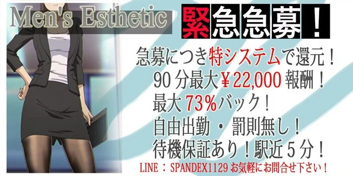 タイトTightの求人募集イメージ