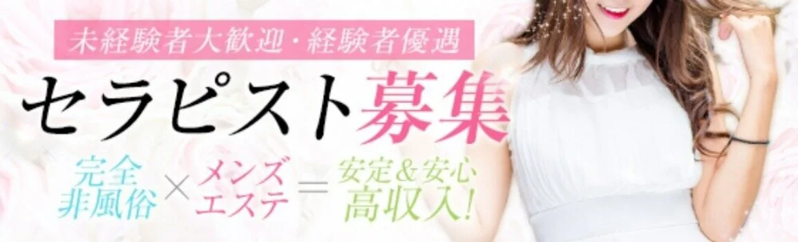 Free Style SPA〜フリースタイルスパ
