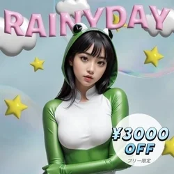 ♡雨の日割り～♡フリー限定3000円O...