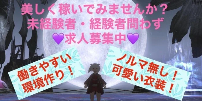 ファイナル・アロマ・ファンタジー/成増
