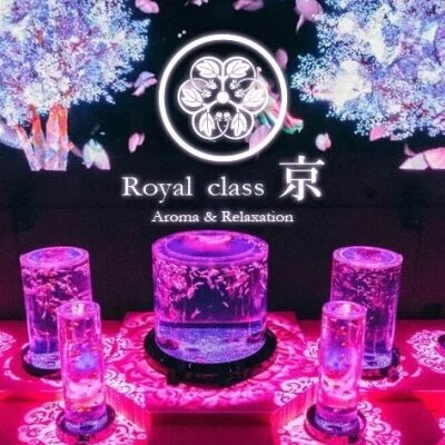 Royal class 京