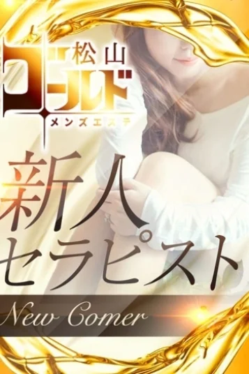 もえ