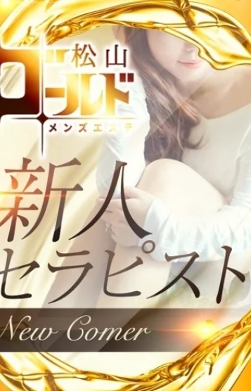 れな