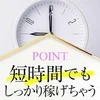 ノルマや罰金一切無しです！のサムネイル