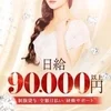 未経験OK！業界最高峰のセラピスト給与･待遇をご用意！！のサムネイル