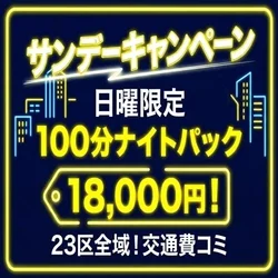 🌃サンデーナイトに癒しの華が咲く