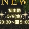 葉月よる