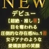 北川 叶蓮